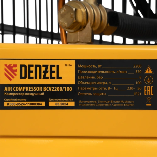Компрессор воздушный BCV2200/100, ременный привод, 2.2 кВт, 100 литров, 370 л/мин Denzel по ценам производителя в Казани с доставкой по всей России