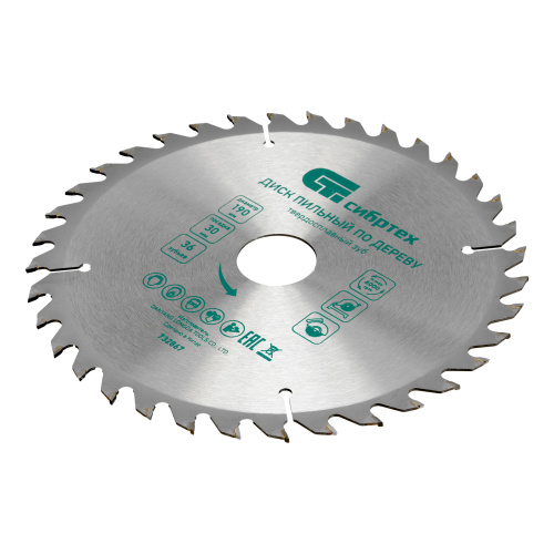 Пильный диск по дереву, 190 х 30 мм, 36 зубьев Сибртех купить в Москве с доставкой по всей России | ProtosMarket.ru