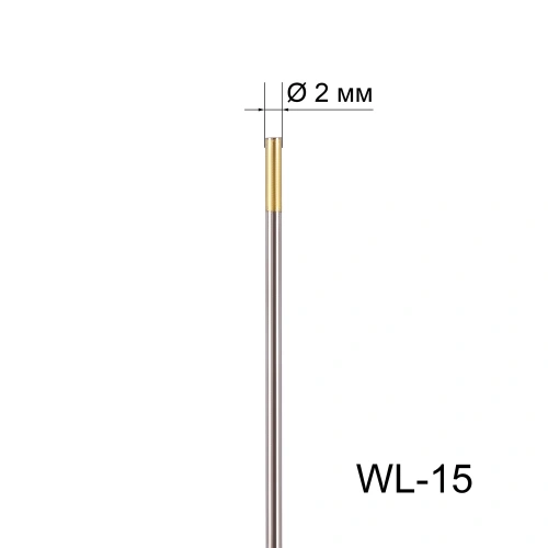 Вольфрамовый электрод WL-15 2,0мм / 175мм (1шт. золотистый) FoxWeld купить в Москве с доставкой по всей России | ProtosMarket.ru