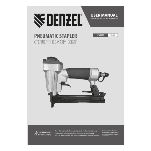 Степлер пневматический PS8016 для прямоугольных скоб 21GA от 6 до 16 мм Denzel купить в Москве с доставкой по всей России | ProtosMarket.ru