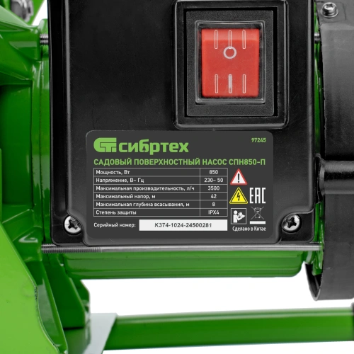 Садовый поверхностный насос СПН850-П, 850 Вт, напор 42 м, 3500 л/ч, пластик Сибртех купить в Москве с доставкой по всей России | ProtosMarket.ru