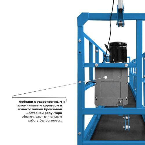Строительная люлька SKYER SKR 6 купить в Москве с доставкой по всей России | ProtosMarket.ru