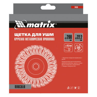 Щетка для УШМ 200 мм, посадка 22.2 мм, плоская, крученая проволока 0.5 мм Matrix купить в Москве с доставкой по всей России | ProtosMarket.ru