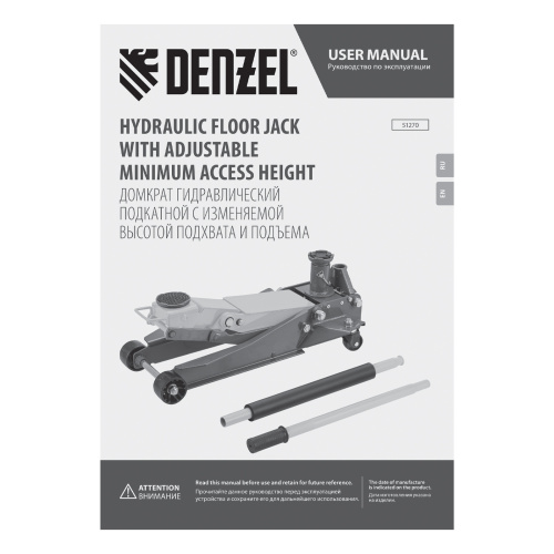 Домкрат гидравлический подкатной, 2/3 т, 98-770 мм, быстрый подъем, низ. подхват, проф, SUV Denzel по ценам производителя в Казани с доставкой по всей России