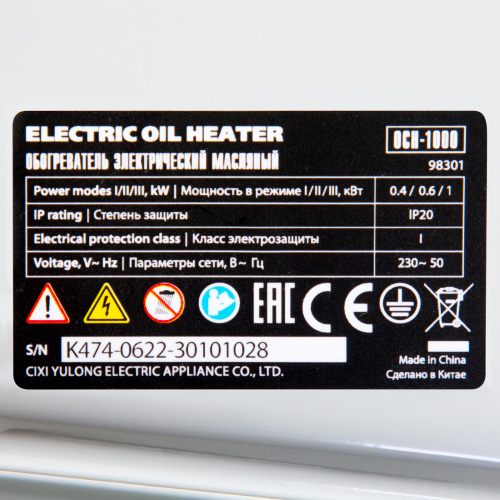 Масляный обогреватель MTX OCH-1000, 230 В, 1000 Вт MTX купить в Москве с доставкой по всей России | ProtosMarket.ru