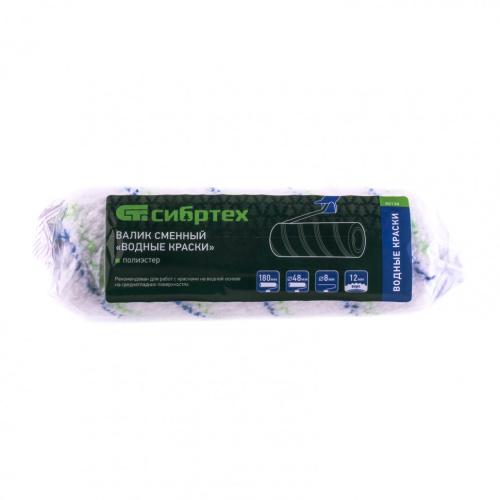 Валик сменный "Водные краски", 180 мм, ворс 12 мм, D 48 мм, D ручки 8 мм, полиэстер Сибртех купить в Москве с доставкой по всей России | ProtosMarket.ru