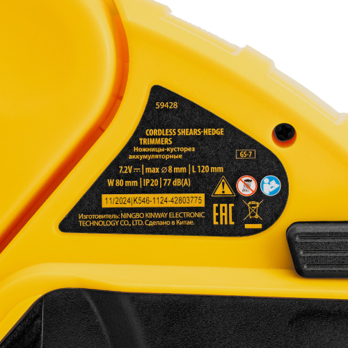 Ножницы-кусторез аккумуляторные GS-7, Li-Ion, 7,2 В Denzel по ценам производителя в Казани с доставкой по всей России