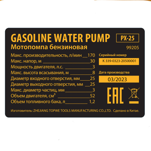 Мотопомпа бензиновая для чистой воды PX-25, 52 см3, 1", 170 л/мин, глуб 8 м, напор 30 м Denzel по ценам производителя в Казани с доставкой по всей России