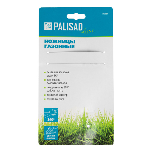 Ножницы газонные, 365 мм, пластиковые обрезиненные рукоятки, LUXE Palisad по ценам производителя в Казани с доставкой по всей России