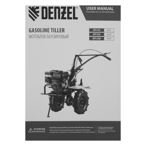 Мотоблок DPT-270X, 7 л.с, дисковое сцепление, ширина 90 см, глубина 35 см, фрез 3 х 4, ВОМ, передачи 2В/1Н Denzel по ценам производителя в Казани с доставкой по всей России