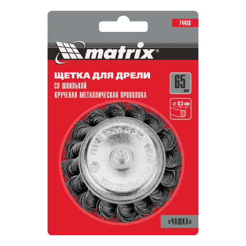 Щетка для дрели, 65 мм, "чашка" со шпилькой, крученая металлическая проволока Matrix по ценам производителя в Казани с доставкой по всей России