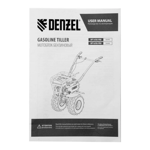 Мотоблок DPT-470S-PRO Denzel по ценам производителя в Казани с доставкой по всей России