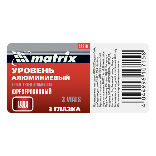 Уровень алюминиевый, 1000 мм, фрезерованный, 3 глазка Matrix по ценам производителя в Казани с доставкой по всей России