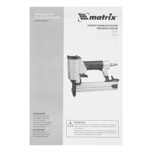 Нейлер пневматический для гвоздей от 10 до 32 мм Matrix купить в Москве с доставкой по всей России | ProtosMarket.ru