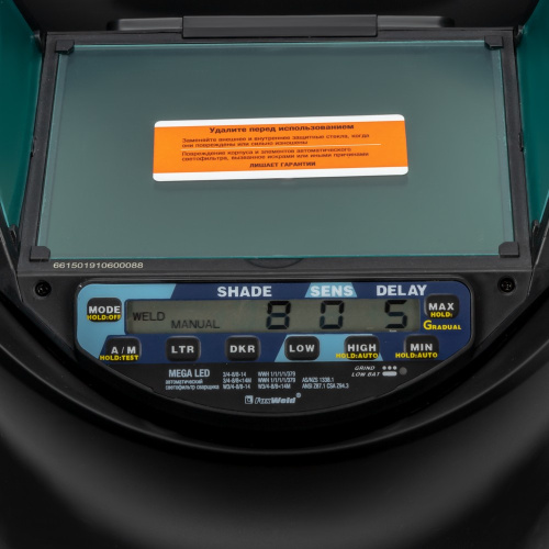 Маска сварщика КОРУНД МЕГА "красная" (ф-р MEGA LED) в коробке купить в Москве с доставкой по всей России | ProtosMarket.ru