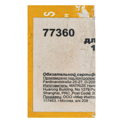 Резцы для клуппов 1/4", 4 шт. купить в Москве с доставкой по всей России | ProtosMarket.ru