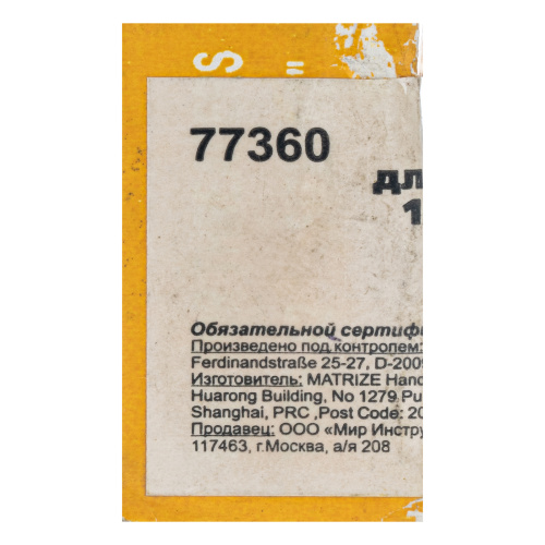 Резцы для клуппов 1/4", 4 шт. купить в Москве с доставкой по всей России | ProtosMarket.ru