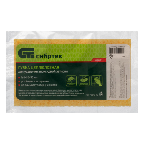 Губка целлюлозная для удаления эпоксидной затирки 160x90x50 мм Сибртех по ценам производителя в Казани с доставкой по всей России