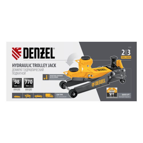 Домкрат гидравлический подкатной, 2/3 т, 98-770 мм, быстрый подъем, низ. подхват, проф, SUV Denzel по ценам производителя в Казани с доставкой по всей России