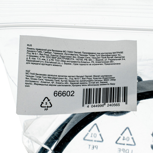 Ремень приводной для бензореза МС-7440 Denzel по ценам производителя в Казани с доставкой по всей России