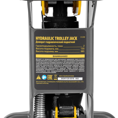 Домкрат гидравлический подкатной, 2 т, 135-385 мм Denzel по ценам производителя в Казани с доставкой по всей России