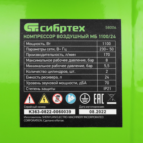 Компрессор безмаслянный малошумный МБ 1100/24,1100 Вт, 24 л, 170 л/мин Сибртех купить в Москве с доставкой по всей России | ProtosMarket.ru