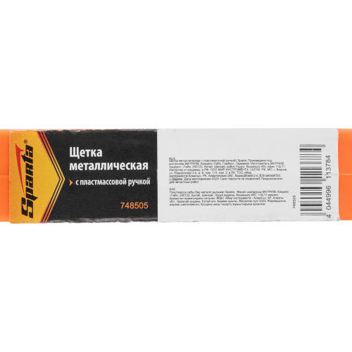 Щетка металлическая с пластмассовой ручкой Sparta по ценам производителя в Казани с доставкой по всей России