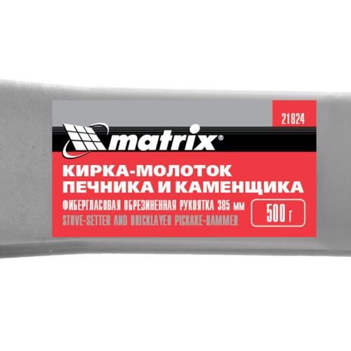 Кирка-молоток печника и каменщика 500 г, фибергласовая обрезиненная рукоятка 385 мм Matrix купить в Москве с доставкой по всей России | ProtosMarket.ru
