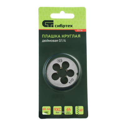 Плашка G1/4 Сибртех купить в Москве с доставкой по всей России | ProtosMarket.ru
