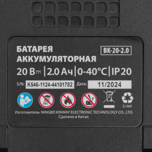 Кусторез аккумуляторный HT-510, нож 510 мм, Li-Ion, 20 В MTX по ценам производителя в Казани с доставкой по всей России