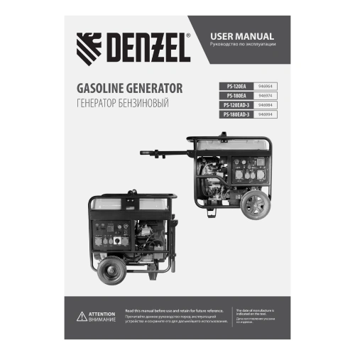 Генератор бензиновый PS-180EA, 18 кВт,230 В, 65л, разъём ATS,эл.старт Denzel купить в Москве с доставкой по всей России | ProtosMarket.ru