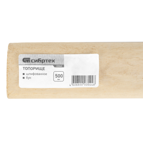 Топорище, шлифованное, Бук, 500 мм по ценам производителя в Казани с доставкой по всей России