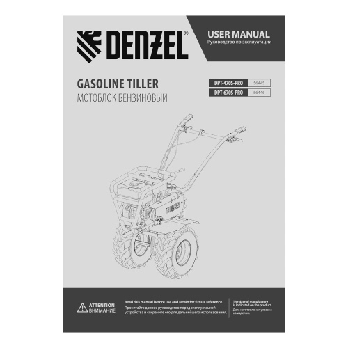 Мотоблок DPT-670S-PRO Denzel по ценам производителя в Казани с доставкой по всей России