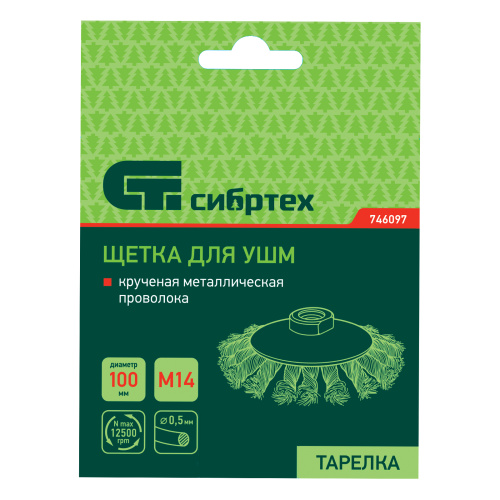 Щетка для УШМ, 100 мм, М14, "тарелка", крученая металлическая проволока Сибртех по ценам производителя в Казани с доставкой по всей России