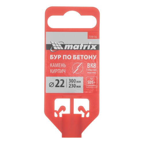 Бур по бетону, 22 х 300 мм, SDS Plus Matrix купить в Москве с доставкой по всей России | ProtosMarket.ru