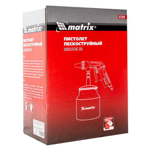 Пистолет пескоструйный с нижним бачком, пневматический Matrix купить в Москве с доставкой по всей России | ProtosMarket.ru