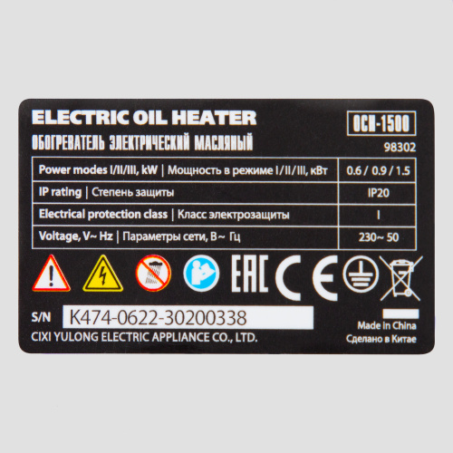 Масляный обогреватель MTX OCH-1500, 230 В, 1500 Вт MTX купить в Москве с доставкой по всей России | ProtosMarket.ru