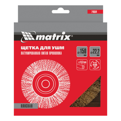 Щетка для УШМ, 150 мм, посадка 22.2 мм, плоская, латунированная витая проволока Matrix по ценам производителя в Казани с доставкой по всей России