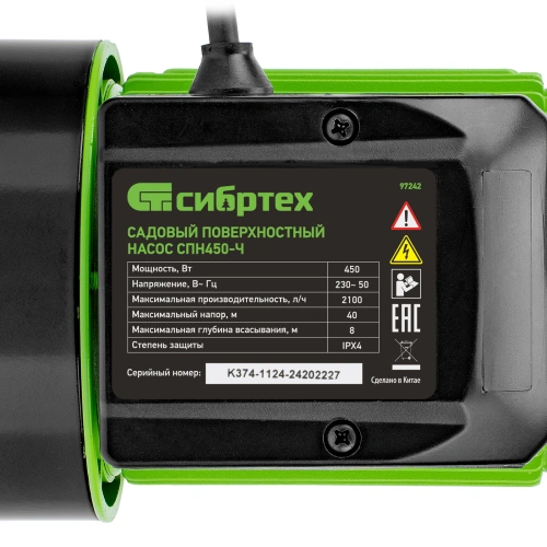 Садовый поверхностный насос СПН450-Ч, 450 Вт, напор 40 м, 2100 л/ч, чугун Сибртех по ценам производителя в Казани с доставкой по всей России