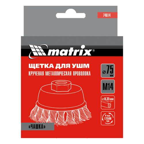 Щетка для УШМ, 75 мм, М14, "чашка", крученая проволока 0.35 мм Matrix по ценам производителя в Казани с доставкой по всей России