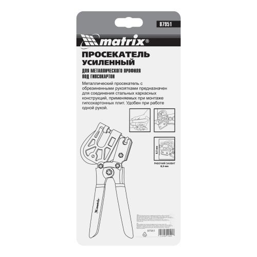 Просекатель для металлического профиля, под гипсокартон, работа одной рукой Matrix купить в Москве с доставкой по всей России | ProtosMarket.ru