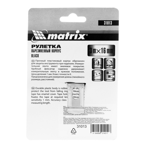 Рулетка Black,3 м х 16 мм,обрезиненный корпус Matrix по ценам производителя в Казани с доставкой по всей России