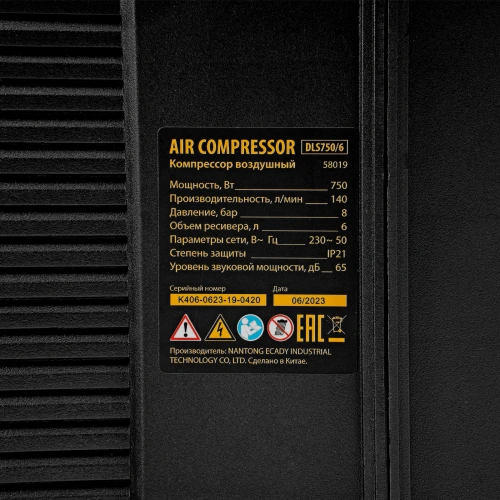 Компрессор  DLS750/6 безмасляный малошумный 750 Вт, 140 л/мин,ресивер 6 л Denzel по ценам производителя в Казани с доставкой по всей России