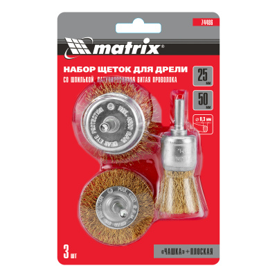 Набор щеток для дрели, 3 шт, 1 плоская, 50 мм, 2 "чашки", 25-50 мм, со шпильками Matrix по ценам производителя в Казани с доставкой по всей России