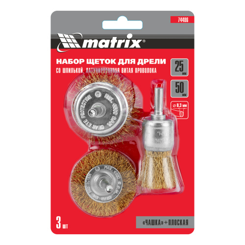 Набор щеток для дрели, 3 шт, 1 плоская, 50 мм, 2 "чашки", 25-50 мм, со шпильками Matrix по ценам производителя в Казани с доставкой по всей России