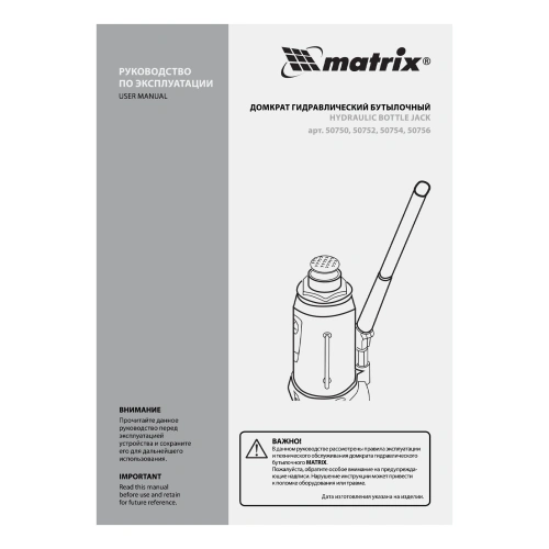 Домкрат гидравлический бутылочный, 3 т, высота подъема 194-372 мм, в пластиковый кейсе Matrix по ценам производителя в Казани с доставкой по всей России