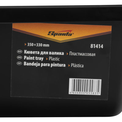 Кювета пластмассовая для валиков, 350 х 330 мм Sparta купить в Москве с доставкой по всей России | ProtosMarket.ru