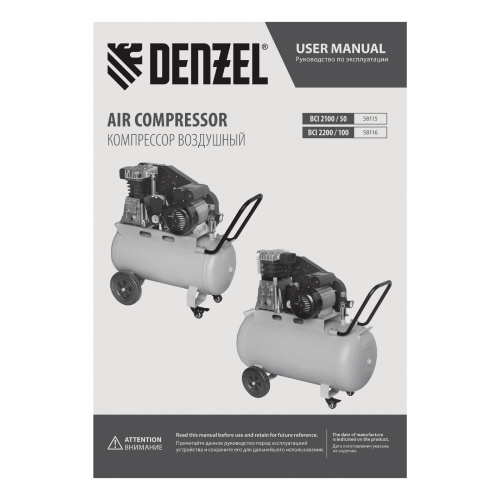 Компрессор воздушный рем. привод BCI 2100/50, 2,1 кВт, 50 литров, 400 л/мин Denzel купить в Москве с доставкой по всей России | ProtosMarket.ru