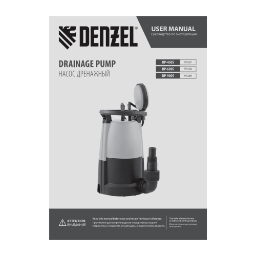 Дренажный насос для чистой и грязной воды DP-600S, 600 Вт, напор 7 м, 13000 л/ч Denzel купить в Москве с доставкой по всей России | ProtosMarket.ru