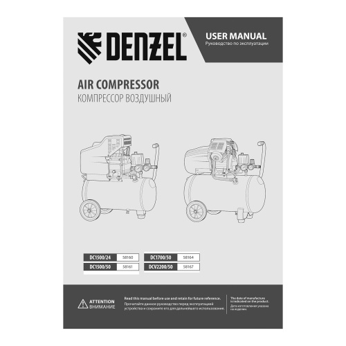Компрессор воздушный DC1500/24, прямой привод, 1.5 кВт, 24 литра, 220 л/мин Denzel по ценам производителя в Казани с доставкой по всей России